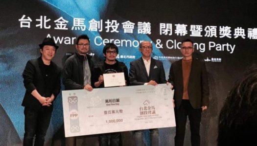 Tan Seng Kiat Won The Grand Prize At Taipei Golden Horse Film Project Promotion (FPP) 2017