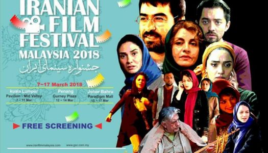 JEMPUTAN KE TAYANGAN FILEM DAN MASTERCLASS BERSEMPENA FESTIVAL FILEM IRAN DI MALAYSIA 2018