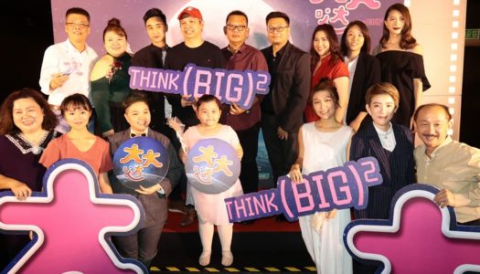 KASIH SAYANG & KEPERCAYAAN DIRI DIZAHIRKAN DI DALAM FILEM ‘THINK BIG BIG’