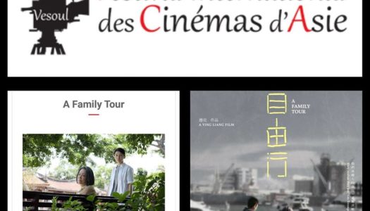 SEKALUNG TAHNIAH BUAT FILEM ‘A FAMILY TOUR’