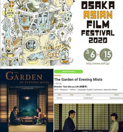 SEKALUNG TAHNIAH BUAT FILEM THE GARDEN OF EVENING MISTS