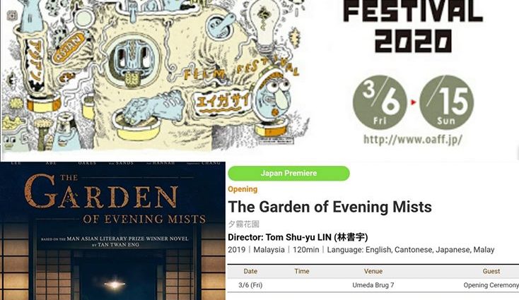 SEKALUNG TAHNIAH BUAT FILEM THE GARDEN OF EVENING MISTS